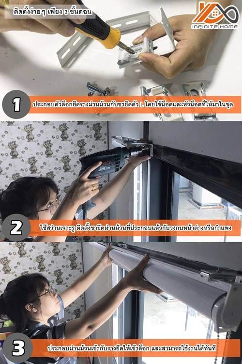ม่านม้วน ม่านม้วนสำเร็จรูป ม่านกันแสง ม่าน roller blind rollerblind blackout ม่านม้วนทึบแสง ม่านม้วนราคาถูก